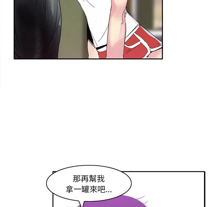 恶母传 第1话 第51页