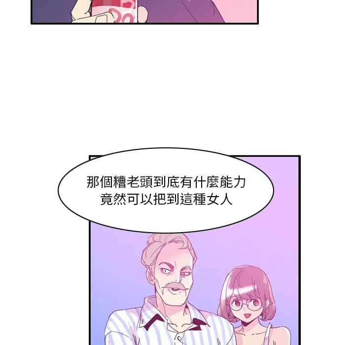 恶母传 第1话 第87页