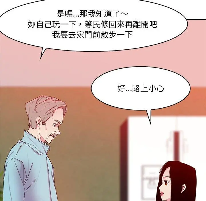 恶母传 第16话 第94页