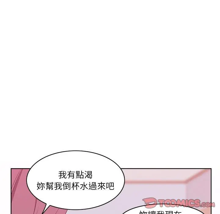 恶母传 第16话 第63页