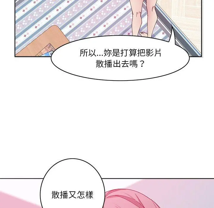 恶母传 第16话 第28页