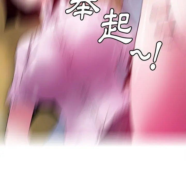 恶母传 第16话 第136页