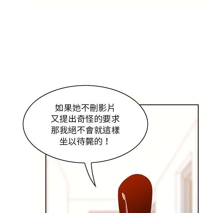 恶母传 第16话 第101页