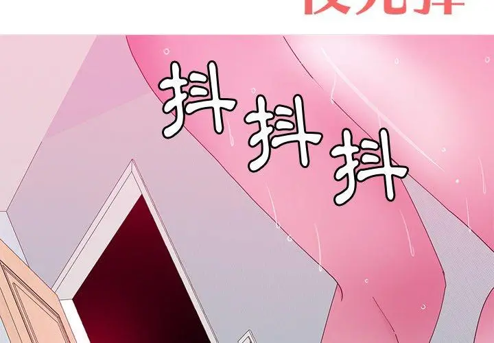 恶母传 第16话 第2页