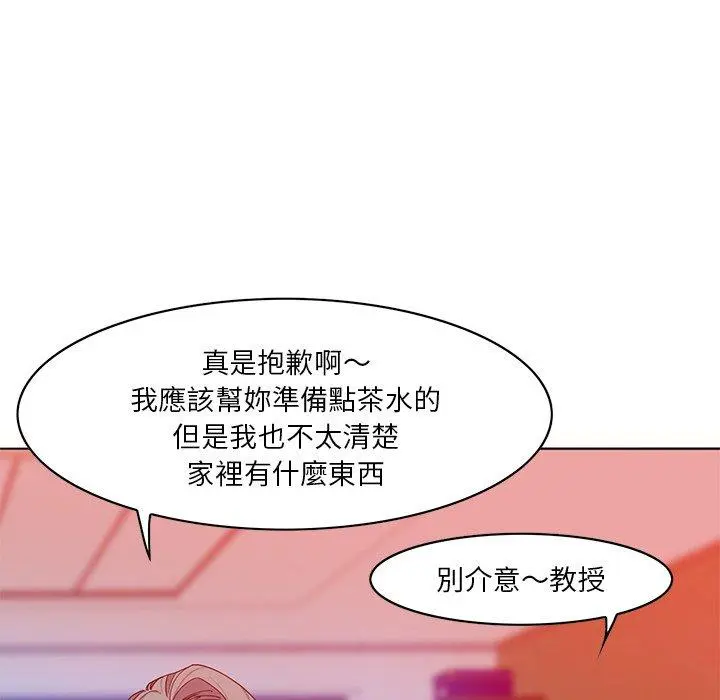恶母传 第16话 第90页