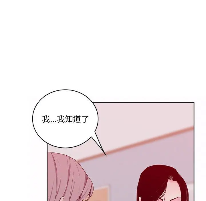 恶母传 第16话 第55页