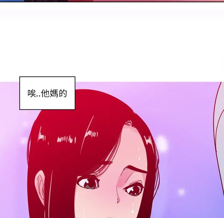 恶母传 第16话 第134页