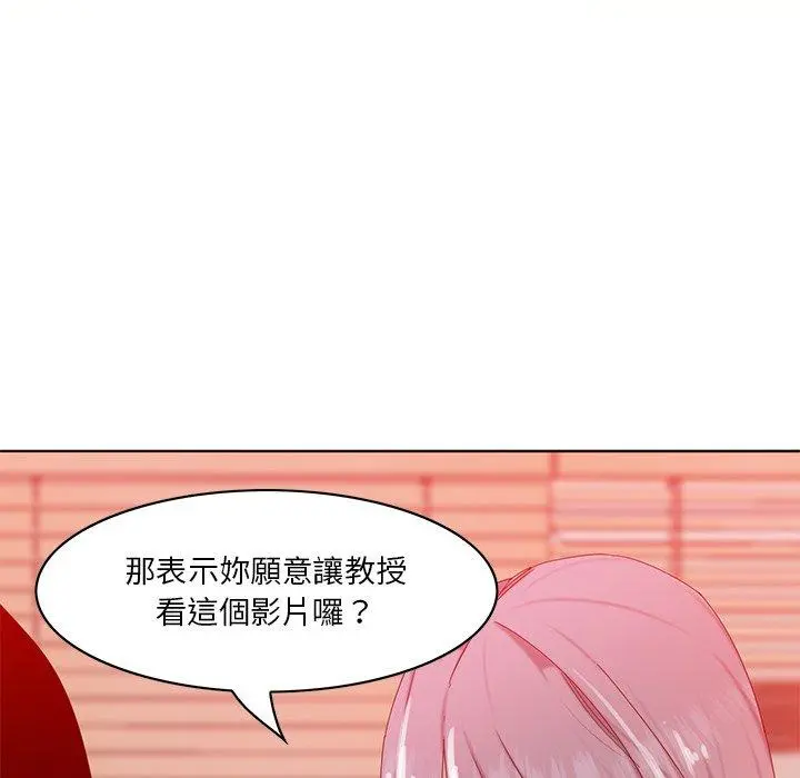 恶母传 第16话 第19页