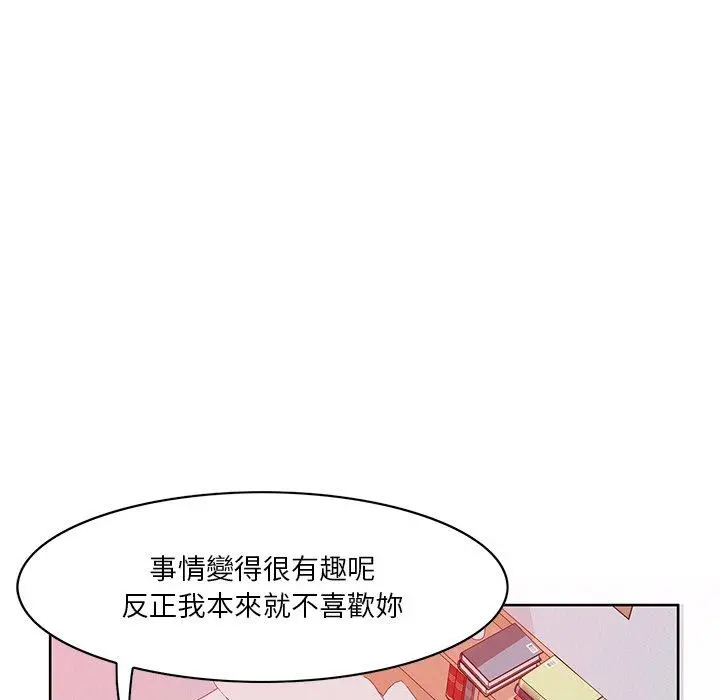 恶母传 第16话 第26页