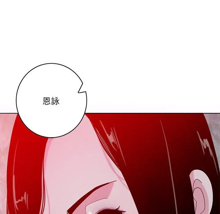 恶母传 第16话 第85页