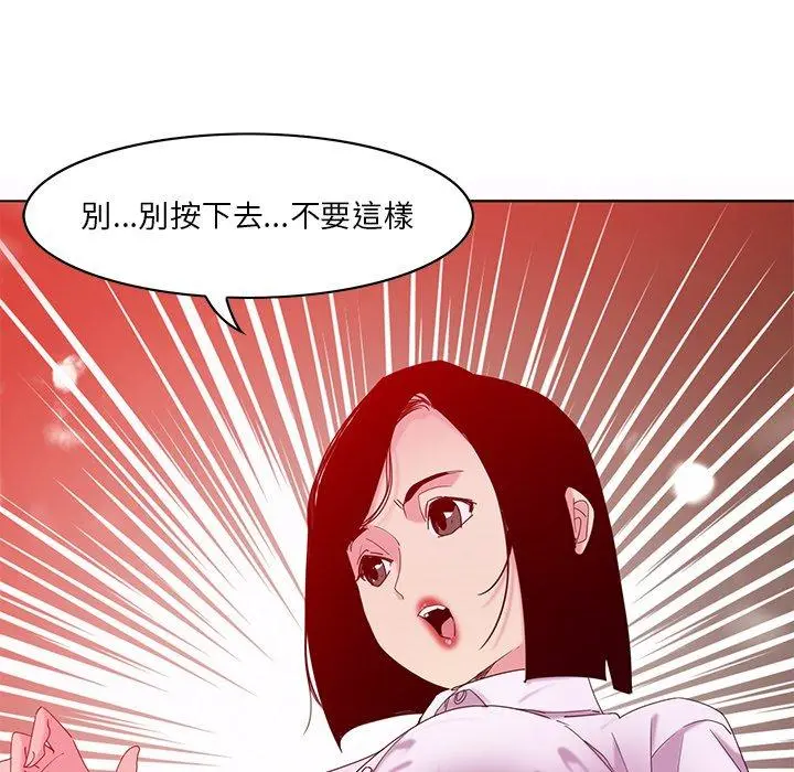 恶母传 第16话 第39页