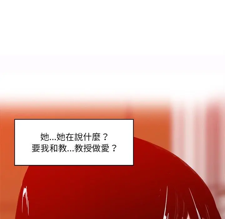 恶母传 第16话 第129页