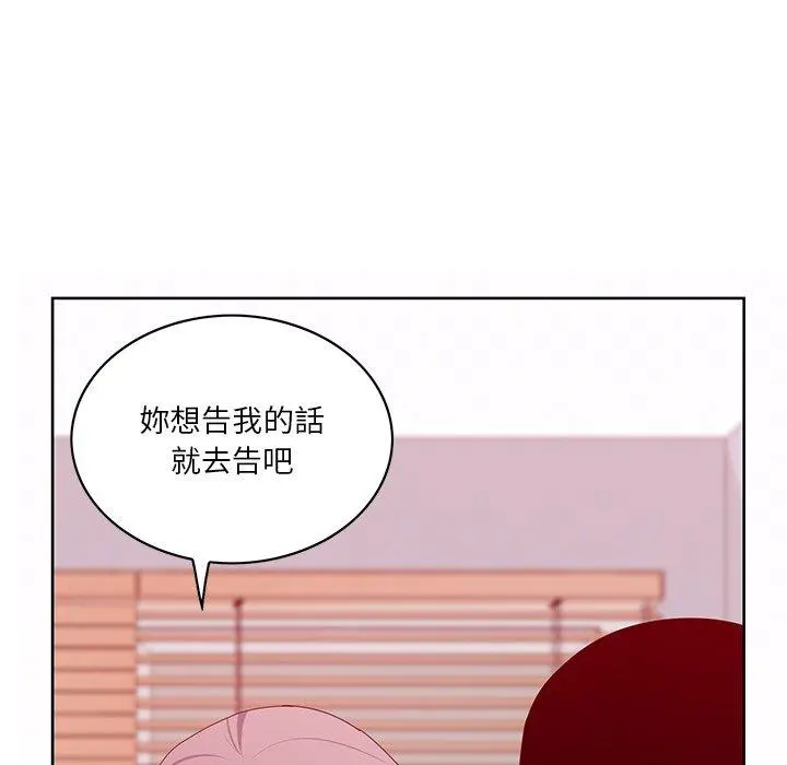 恶母传 第16话 第49页
