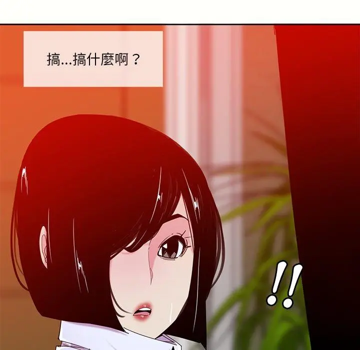 恶母传 第16话 第125页