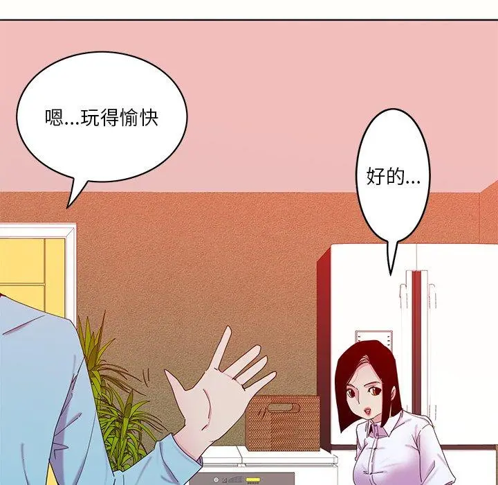 恶母传 第16话 第96页