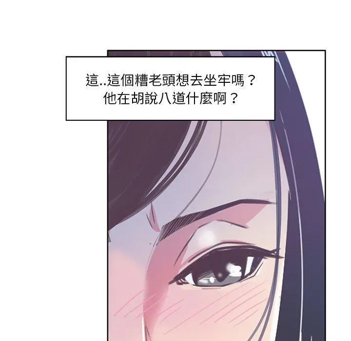 恶母传 第16话 第117页