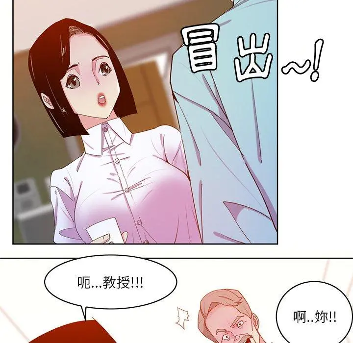 恶母传 第16话 第104页