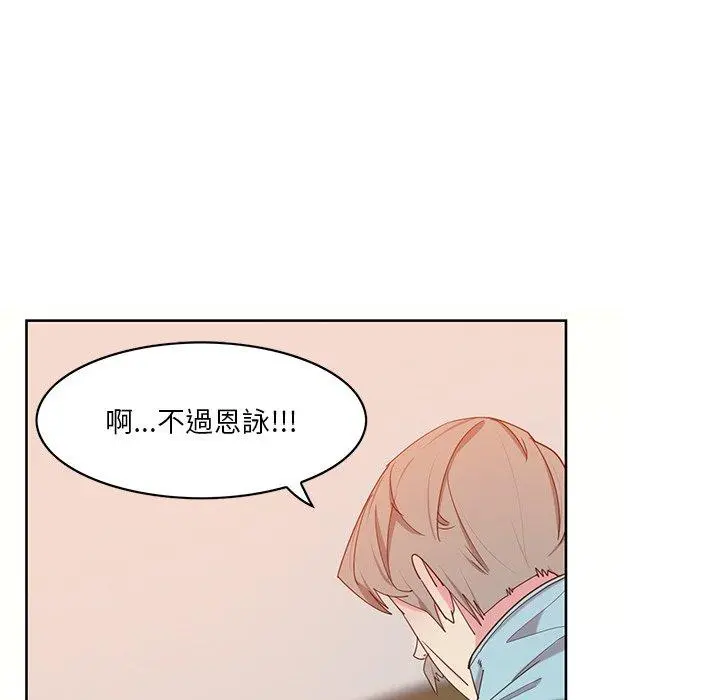 恶母传 第16话 第103页