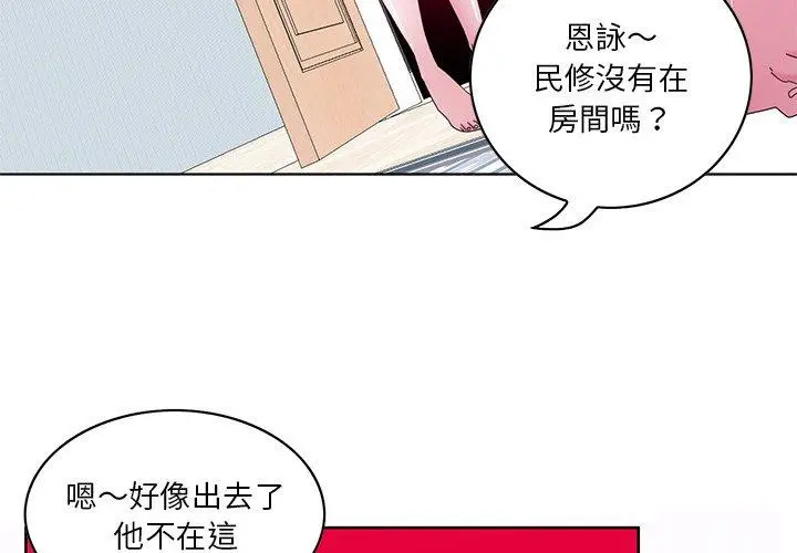 恶母传 第16话 第4页