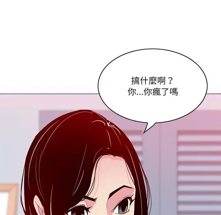 恶母传 第16话 第12页