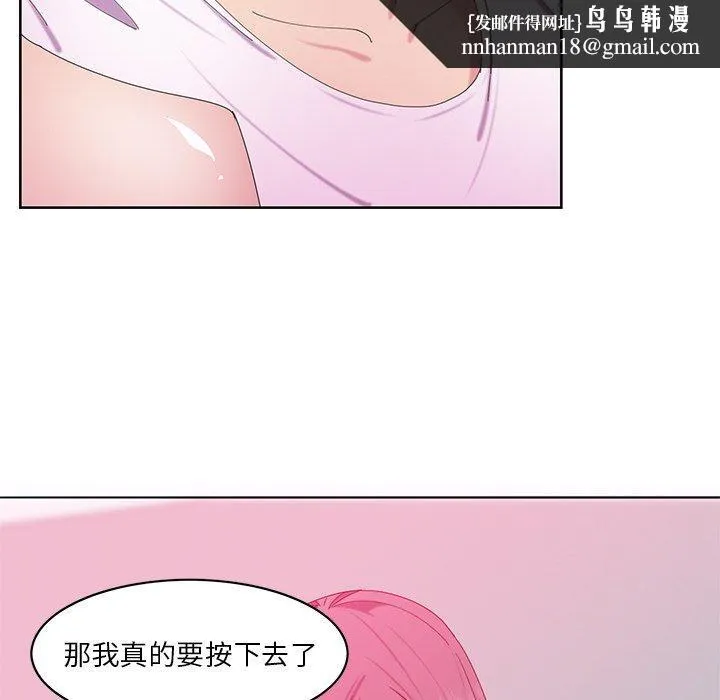 恶母传 第16话 第71页