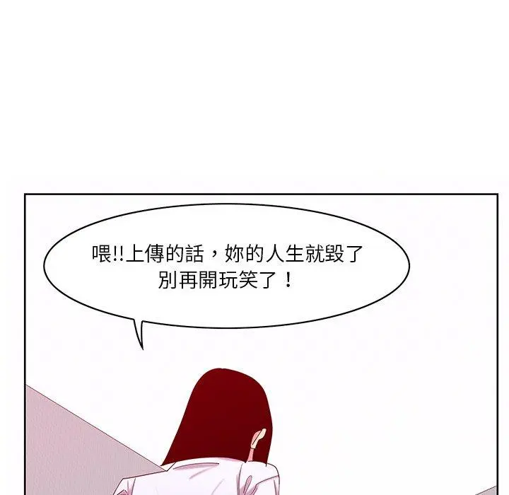 恶母传 第16话 第47页