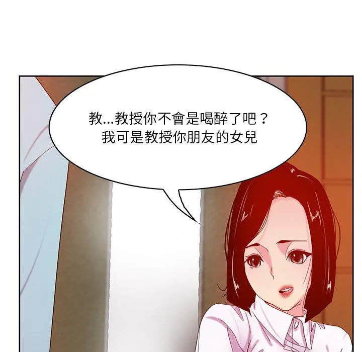 恶母传 第16话 第121页
