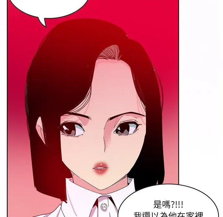 恶母传 第16话 第5页