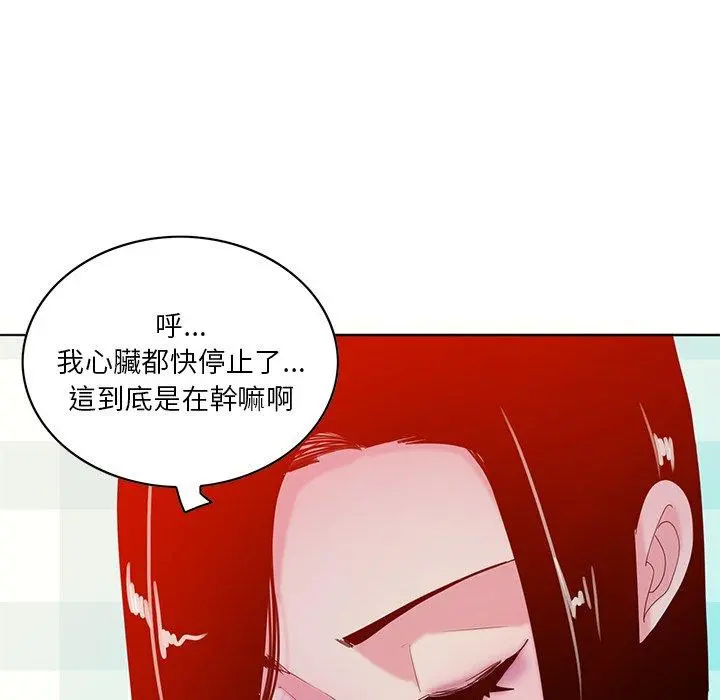 恶母传 第16话 第99页