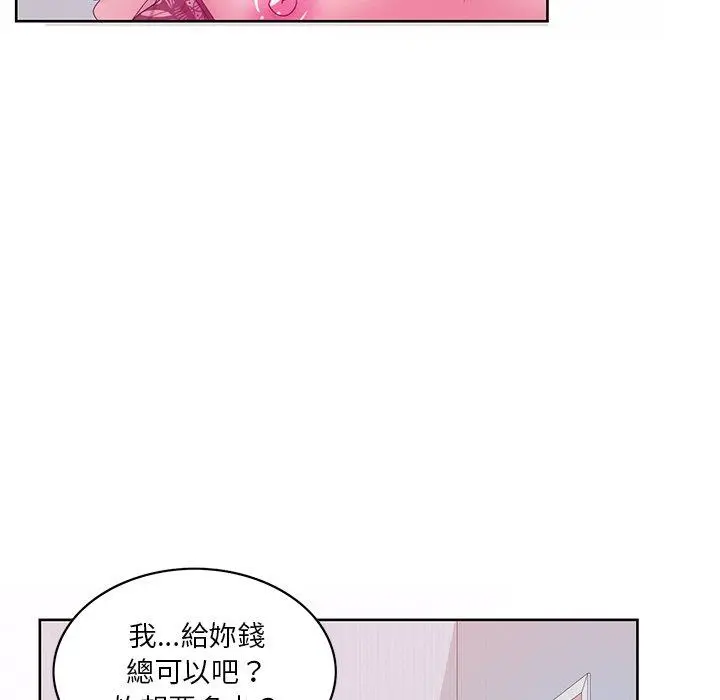 恶母传 第16话 第43页