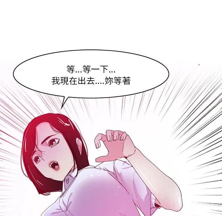恶母传 第16话 第74页