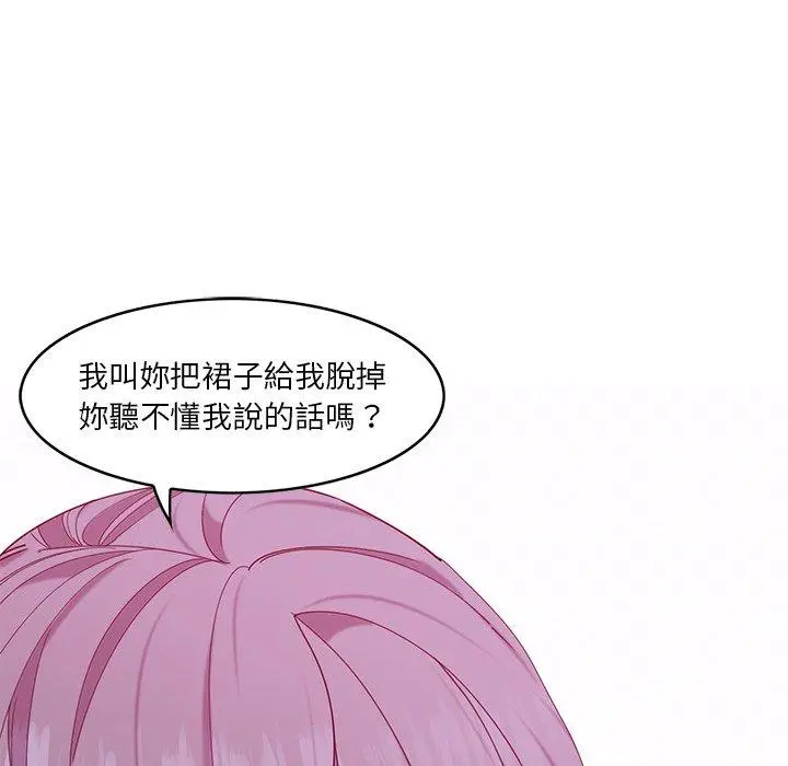 恶母传 第16话 第45页