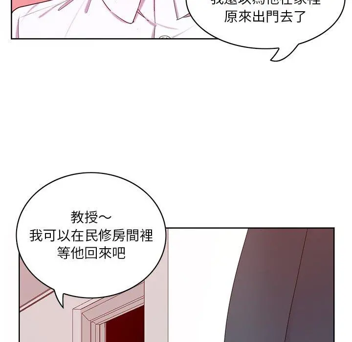 恶母传 第16话 第6页