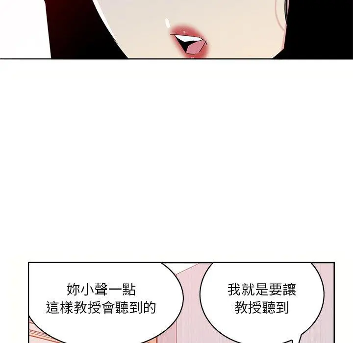 恶母传 第16话 第17页