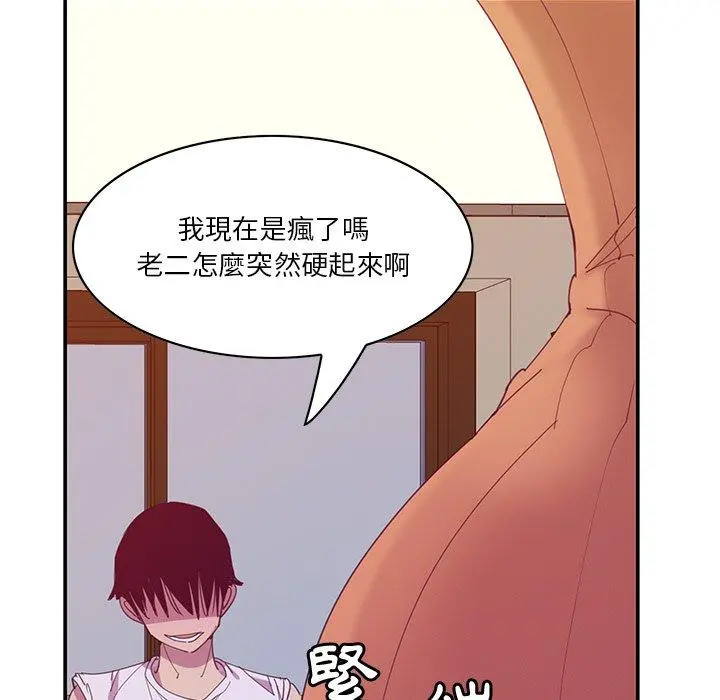 恶母传 第11话 第103页