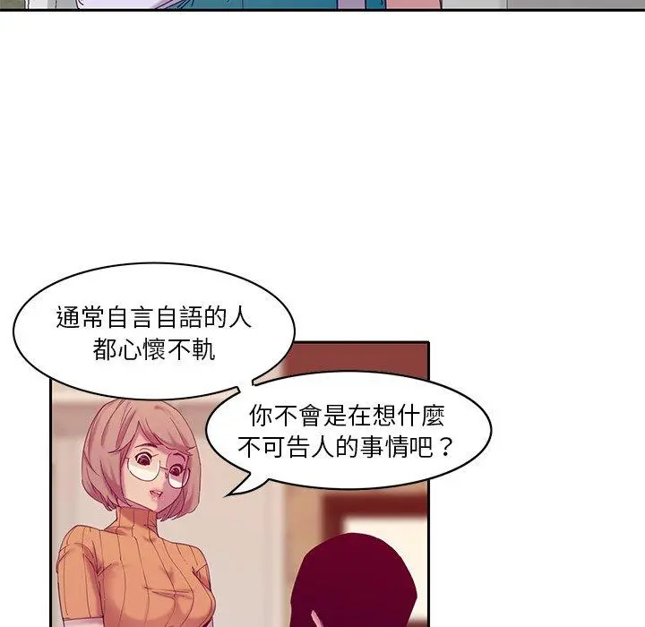 恶母传 第11话 第108页