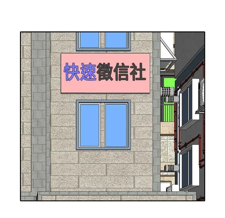 恶母传 第11话 第59页
