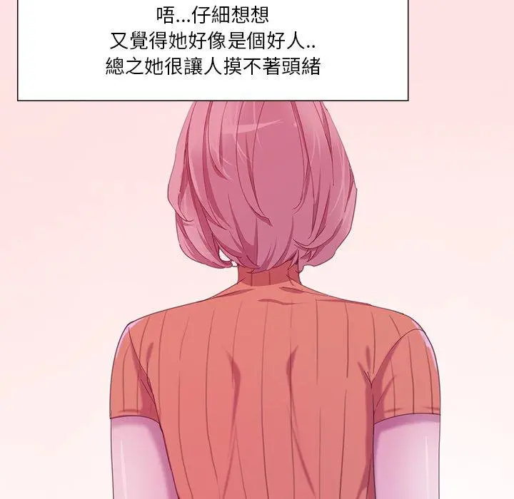 恶母传 第11话 第31页