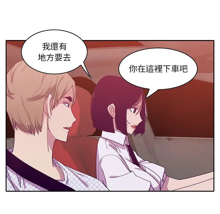 恶母传 第11话 第81页
