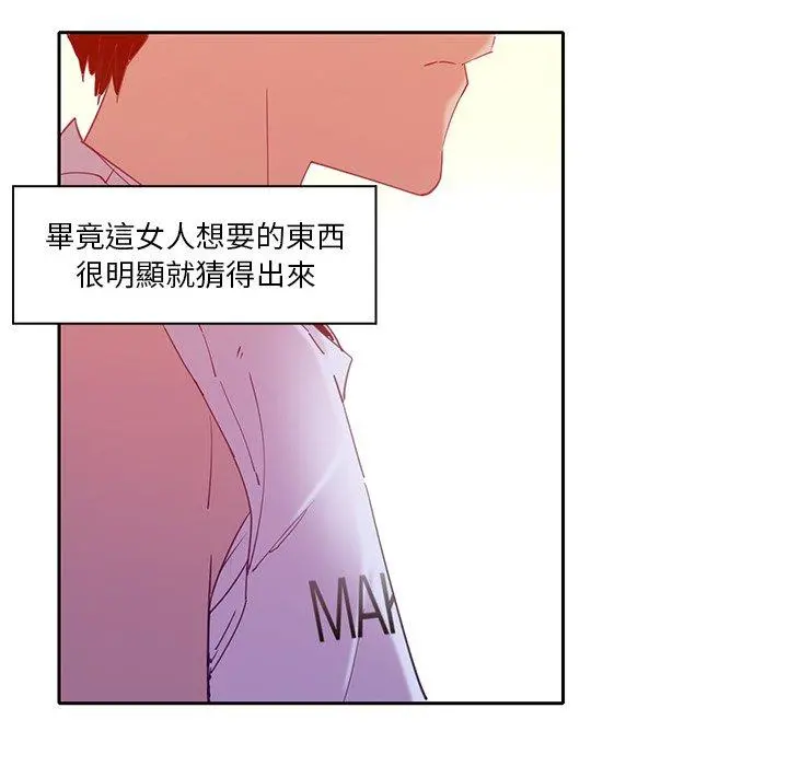 恶母传 第11话 第94页
