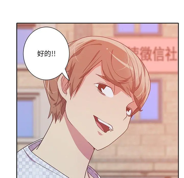恶母传 第11话 第65页