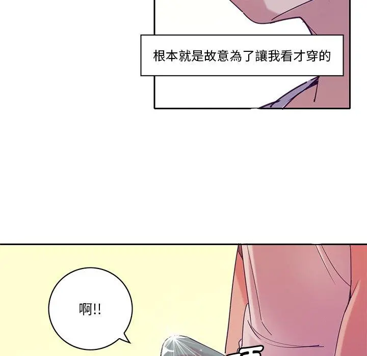 恶母传 第11话 第101页