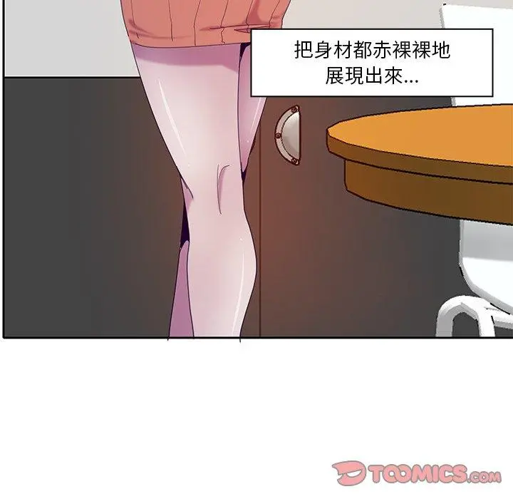 恶母传 第11话 第99页