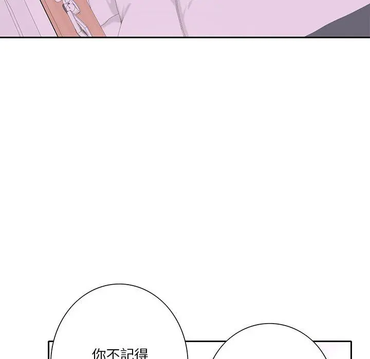 恶母传 第11话 第16页