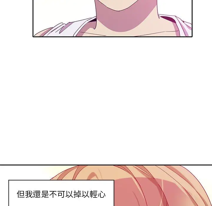 恶母传 第11话 第91页