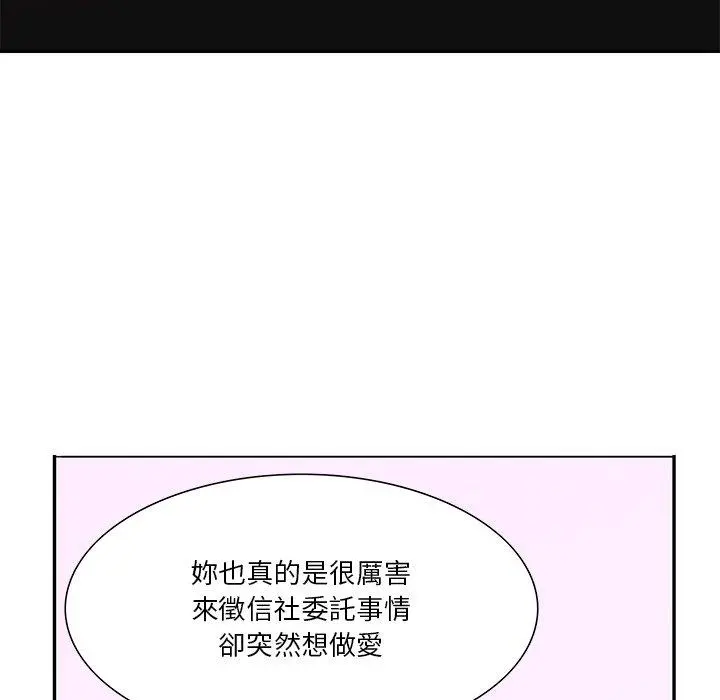 恶母传 第11话 第42页