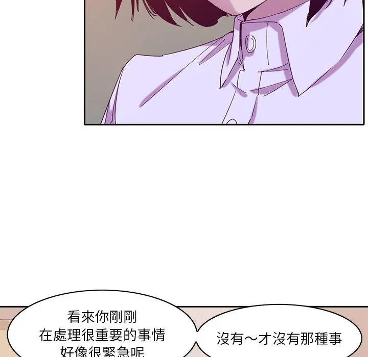 恶母传 第11话 第118页