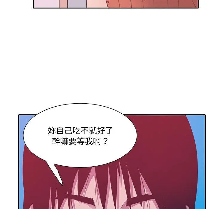恶母传 第11话 第26页