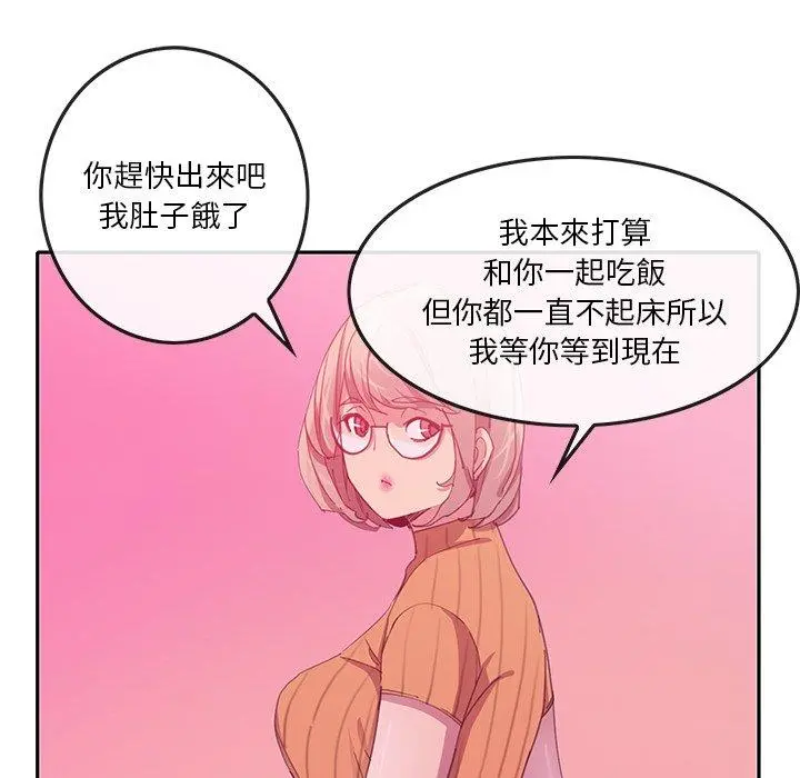 恶母传 第11话 第21页