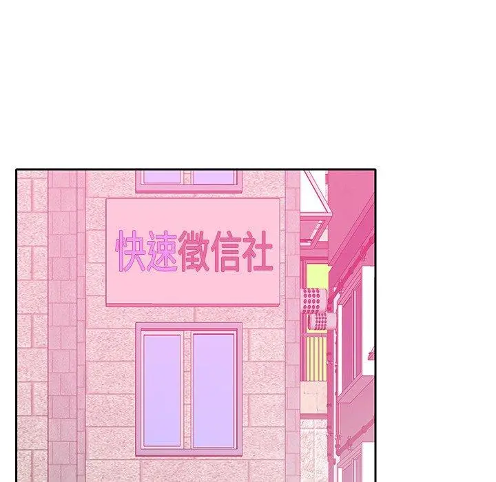 恶母传 第11话 第73页